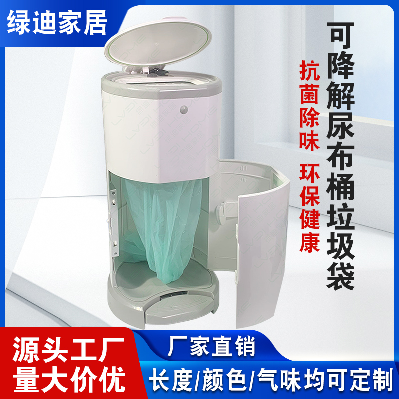 Odor-Proof Apq Dekor Baby Diaper Pail Folding Garbage Bag Replacement Bag Extra Thick Eco-Friendly Odor-Proof Apq Dekor Baby Diaper Pail Folding Garbage Bag Replacement Bag Extra Thick Eco-Friendly