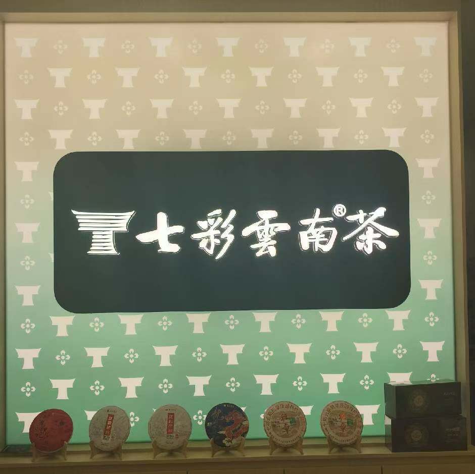 云南特产优选食品合集
