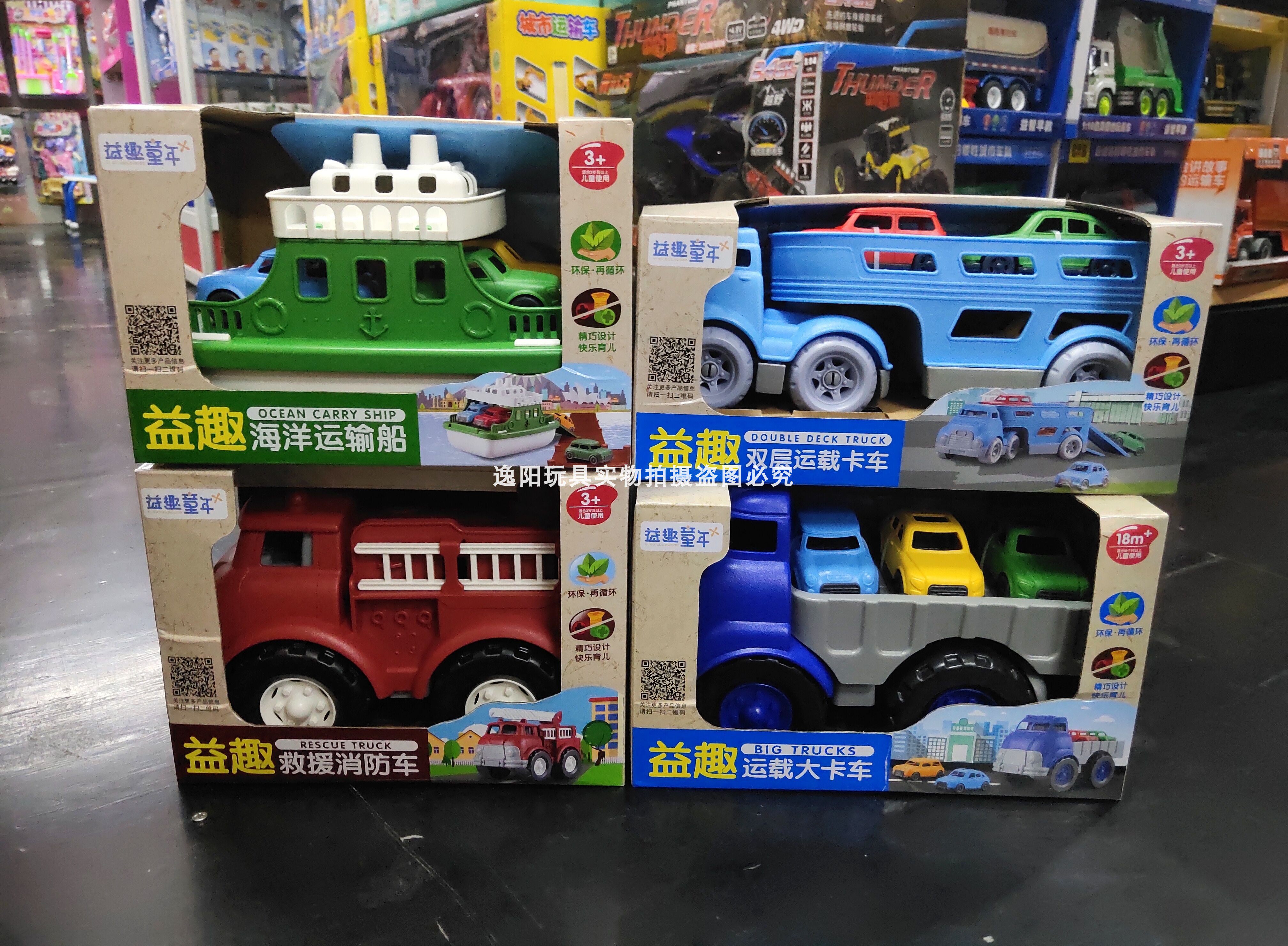 Yichu childhood double-decker truck Ocean transport ship Rescue fire truck School bus car Drop-resistant children's toy car