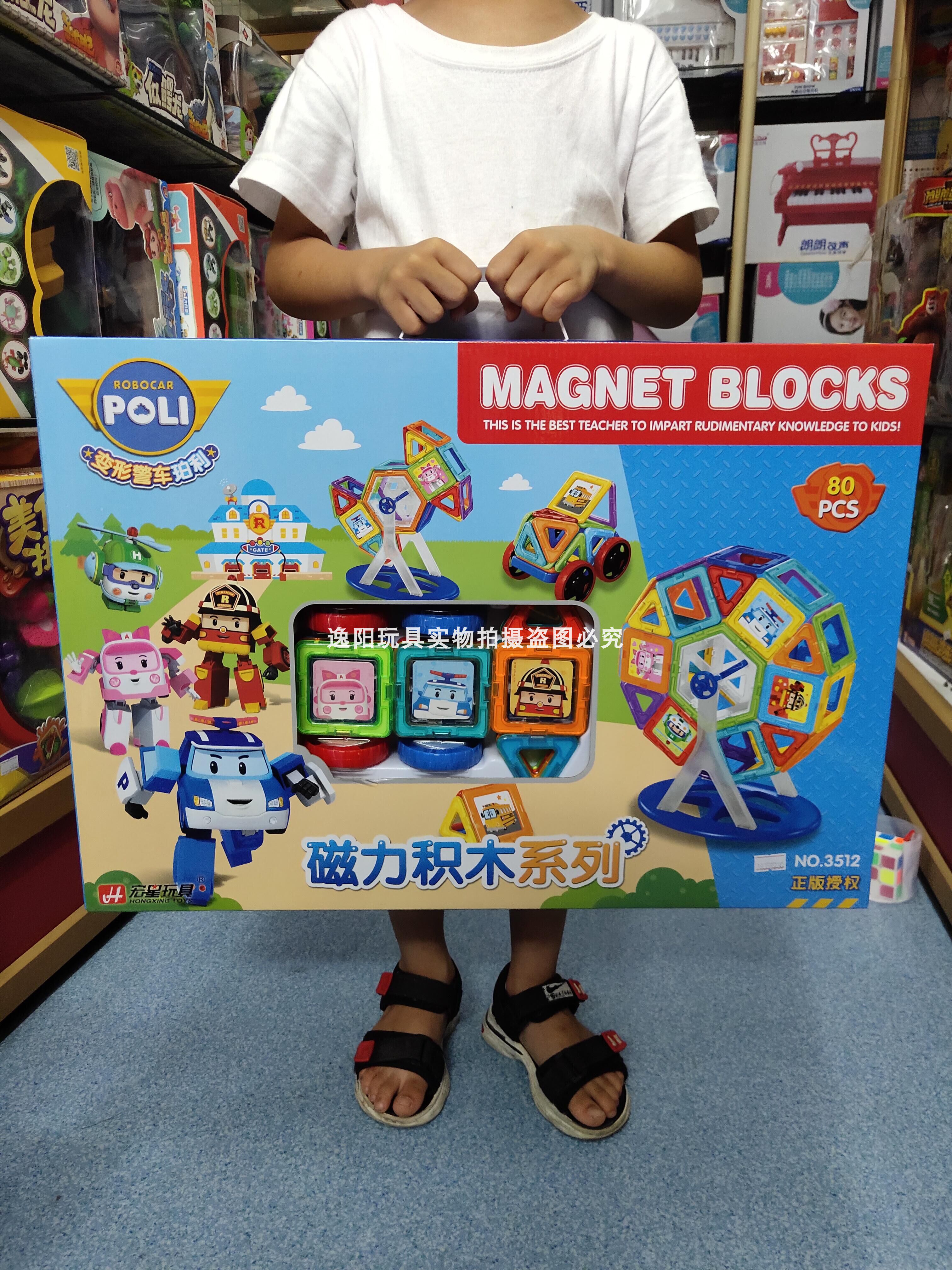 Deformed police car Purly magnetic block sheet DIY magnetic sheet assembly building block baby magnet children Puzzle Toys