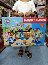 Deformation police car Purley magnetic building block DIY magnetic film assembly building block baby magnet children educational toy