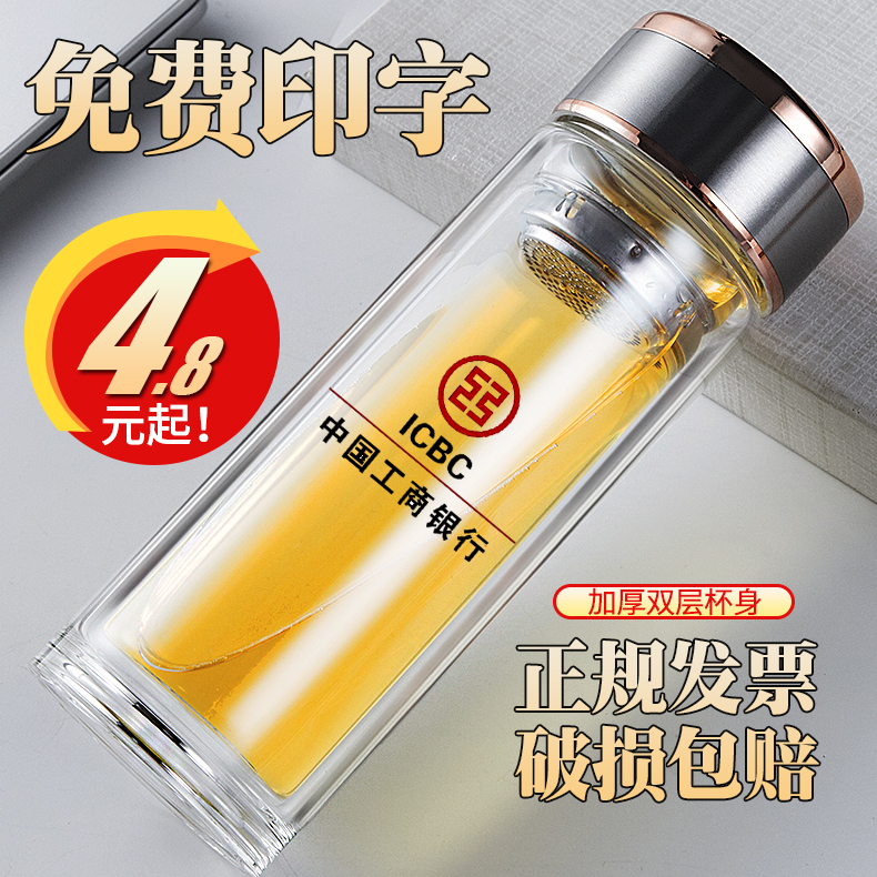 Advertising cup custom logo double-layer glass printing opening promotion gift cup Water cup custom wholesale