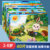 Jigsaw puzzle childrens intellectual development 2 babies 3-4-5-6 years old and above wooden hard toys boys and girls