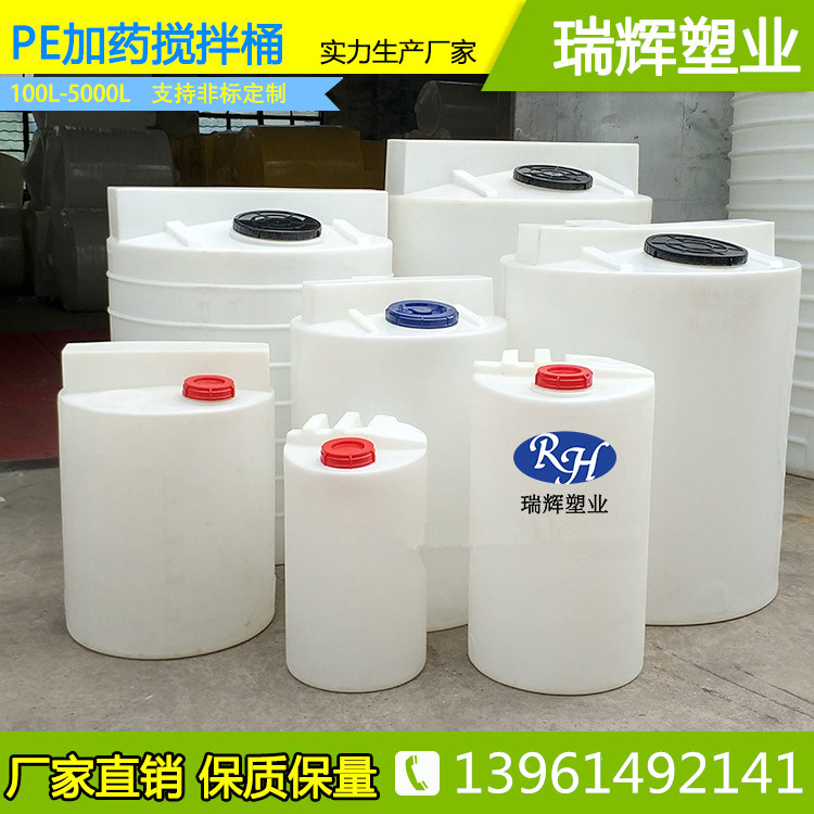 500L plastic PE cone bottom mixing barrel circulating water treatment dosing device 2 cubic belt motor sewage treatment barrel