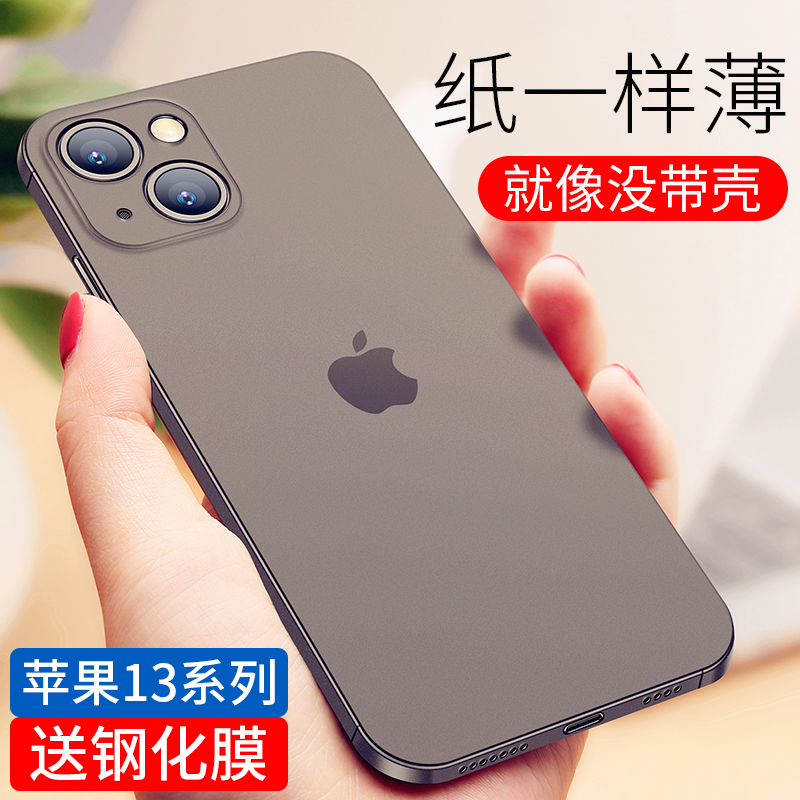 Apple 13 phone protection shell ultra-thin cover transparent protection of new anti-fall iphone13promax frosted 13pro SILICONE ADVANCED MINI MINI MINI MINI MINI SOFT WOMEN TIDE CARD WEB RED CREATIVITY