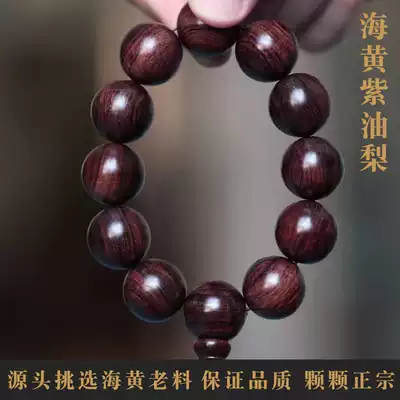 Authentic Hainan Huanghuali purple oil pear Buddha bead bracelet 2 0 High oil dense old material men's and women's Wen play bracelet