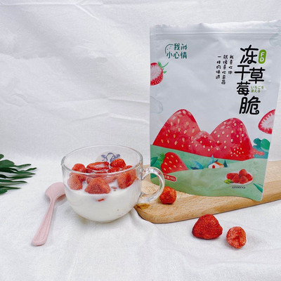 网红零食办公室休闲食品冻干草莓脆果