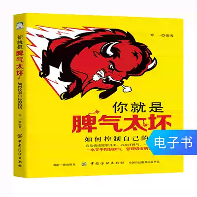 (EBook) You're just too bad-tempered: how to control your emotions