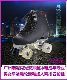 Patins à roulettes - Ref 2588730 Image 7