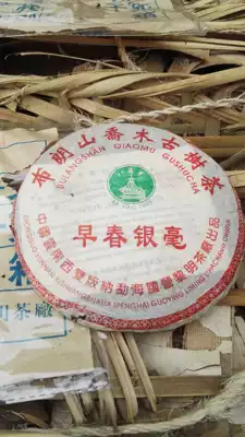 (Old Tea Fei) Early spring in 2005, Silver Hao Blang Mountain Arbor Ancient Tree Tea Good Material Good Warehouse Good Transformation
