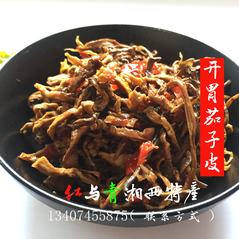 Hunan Xiangxi Earth Production Dry Acid Eggplant Leather Source Mausoleum Vegetable Acid Refreshing and Appetizing Farmhouse Homemade Xiangxi Characteristics