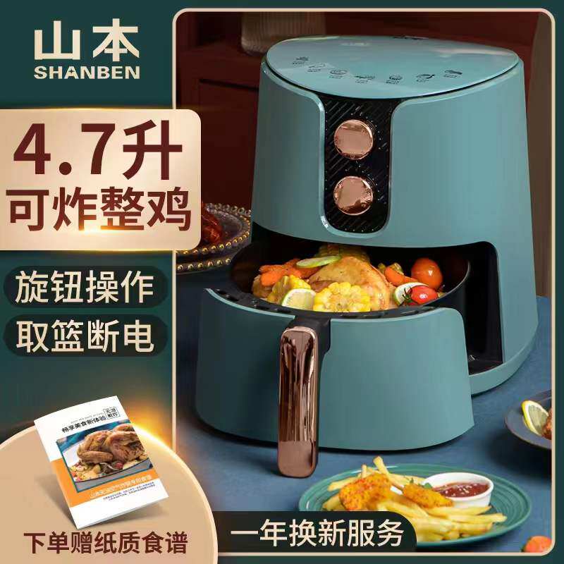 Yamamoto Air Fryer Household 4 7L Large Capacity French Fries Machine No Oil Multifunction Fully Automatic Intelligent Electric Fryer