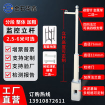 Monitoring pole 3 meters 3 5 meters 4 meters 5 meters outdoor campus community light pole traffic light stainless steel monitoring pole outdoor