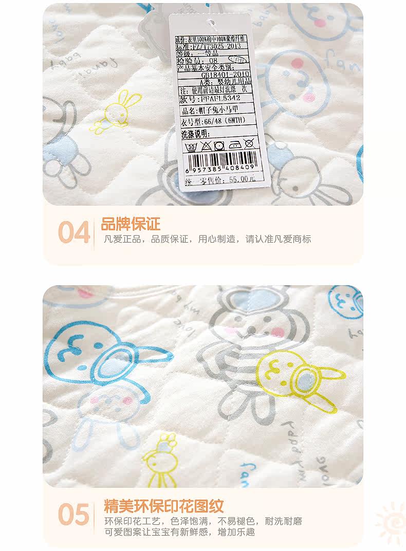 Gilet enfant FANAIBABY - Ref 2068492 Image 14