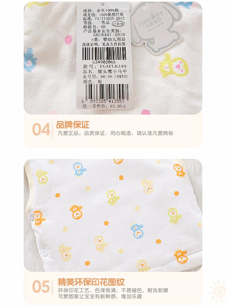 Gilet enfant FANAIBABY - Ref 2068403 Image 14