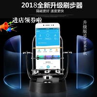 Bàn chải bước tạo tác WeChat pedometer thể thao chạy an toàn số đi bộ điện thoại di động tự động đong đưa mảnh qq swing swing phụ kiện trang trí nội thất