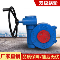 Double class worm gear head valve worm gear head stainless steel worm wheel head gearing turbine head butterfly valve ball valve worm wheel head
