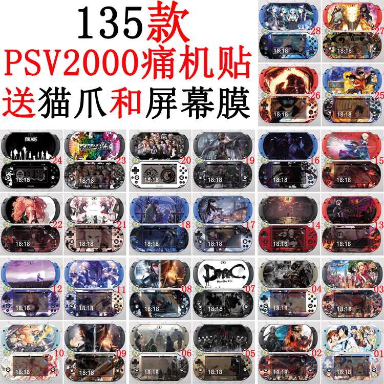 A variety of PSV2000 Crazy Three Hatsune Pain Machine Sticker Sticker Sticker Anime Color Sticker Color Film Accessories