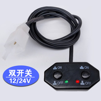 Car two-in-one LED spotlight switch far and near light angel eyes double headlight dual control dual color light switch
