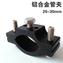 Motorcycle spotlight Tube clamp modified LED light clip bumper light holder thickened aluminum alloy bicycle light fixing clip