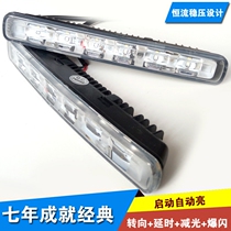 Universal LED daytime running light streamer steering light remote control flashing daytime driving light with steering running water yellow light