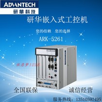 研华嵌入式工控机ARK-5261 四核J1900 ARK-5261S-J0A1E 含4G内存