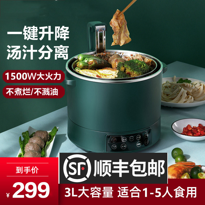 3 liter plug-in lifting electric hot pot pot household multi-function electric cooking integrated pot smart fast cooking pot two-piece