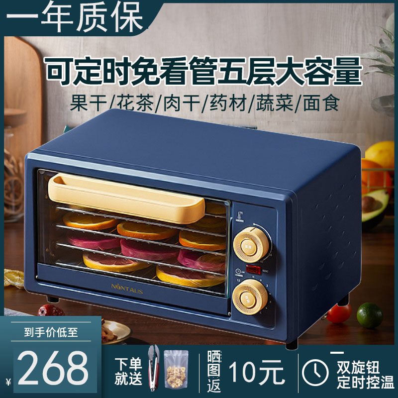 Golden Positive Dried Fruit Machine Dryer Food Home Small Food Pet Zero Food Meat Fruit Vegetable Fish Air Drying Machine
