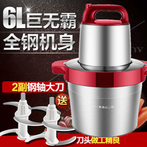 6 10 liters commercial electric minced meat ball meat pulp machine vegetable cutting machine 2L household garlic mashed potato
