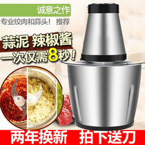 Commercial electric garlic stirring machine with garlic garlic ginger grain garlic minced ginger mincer machine shredder onion meat grinder