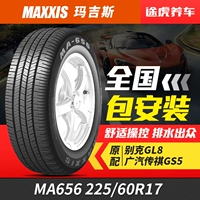 Lốp xe Margis MA656 225 / 60R17 99H nguyên bản với gói cài đặt Buick GL8 hiện đại lốp xe ô tô kia morning