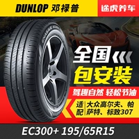 Lốp xe Dunlop EC300 + 195 / 65R15 91H Phù hợp với Corolla Octavia Golf Fox giá lốp xe ô to michelin