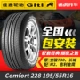 Jiatong Auto Tyre 228 195 / 55R16 91H Ban đầu được trang bị Geely Golden Eagle Great Wall Stazed Pack Cài đặt lốp xe ô tô ford ranger