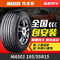 Lốp Margis MA501 195 / 55R15 nguyên bản lắp đặt gói Đông Nam V3 Ling Yue Mitsubishi Lancer lốp xe ô tô deestone