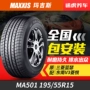 Lốp Margis MA501 195 / 55R15 nguyên bản lắp đặt gói Đông Nam V3 Ling Yue Mitsubishi Lancer lốp xe ô tô deestone