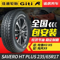 佳 通 SAVERO HT PLUS 235 / 65R17 104T Giti Great Wall Haval Bản gốc lốp xe ô tô giá bao nhiêu