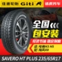 佳 通 SAVERO HT PLUS 235 / 65R17 104T Giti Great Wall Haval Bản gốc lốp xe ô tô giá bao nhiêu