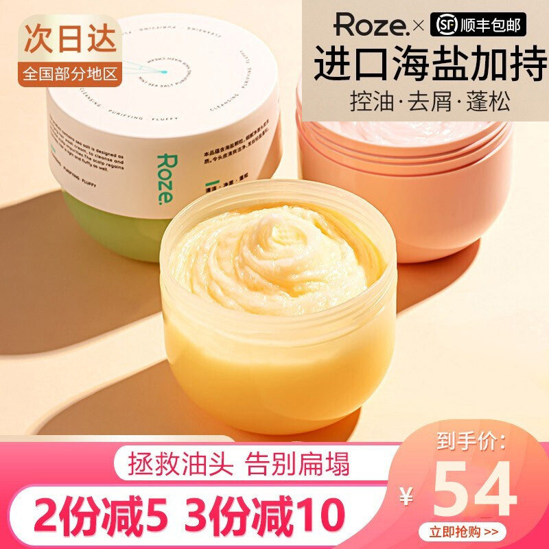 Soft Iroze Shampoo Cream Shampoo lactic acid bacteria sea salt shampoo for men and women to scrap the official