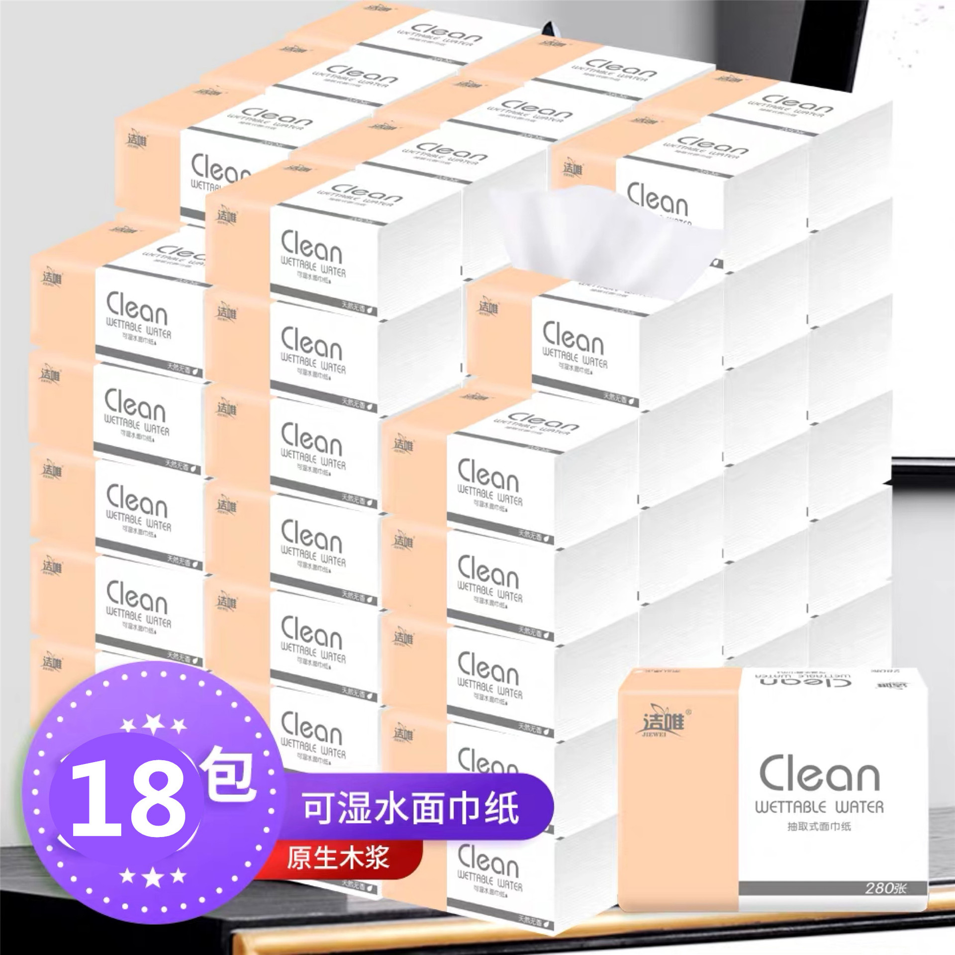 Jiewei 18 packs of 4-layer removable toilet paper whole box affordable household napkin batch 280 sheets of wettable water surface paper toilet paper