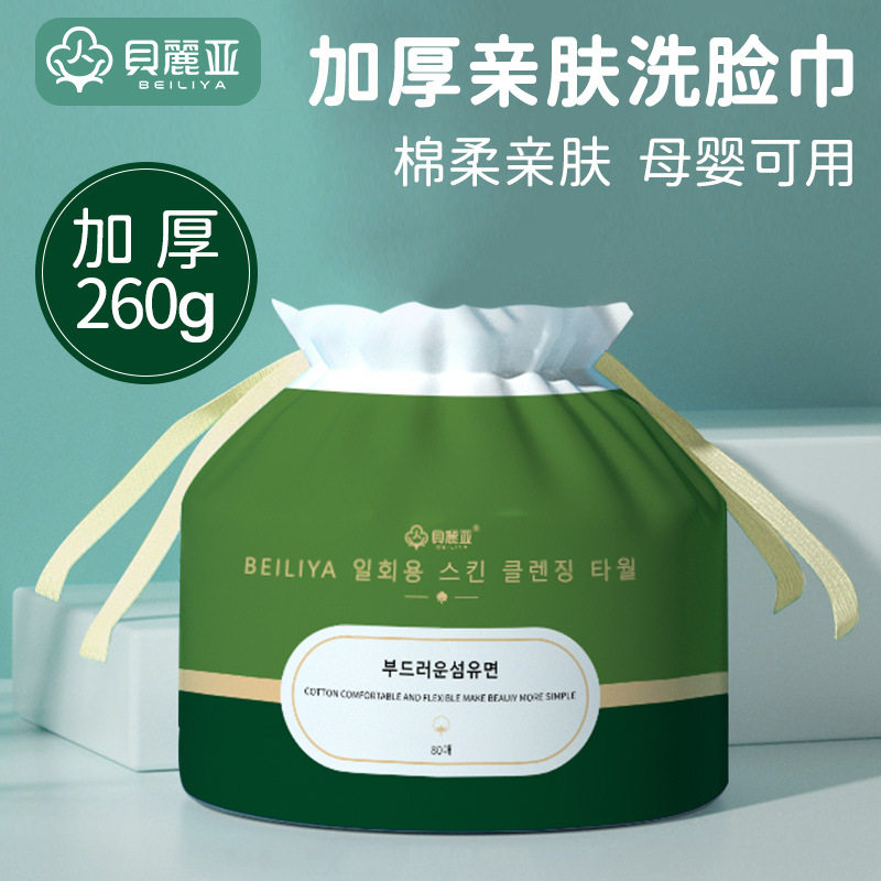 Thickened Beauty Cotton Soft Towel Wash face towels Disposable Face Towel Roll Style Thickened 80 Smoke Scrub face towels Belliya