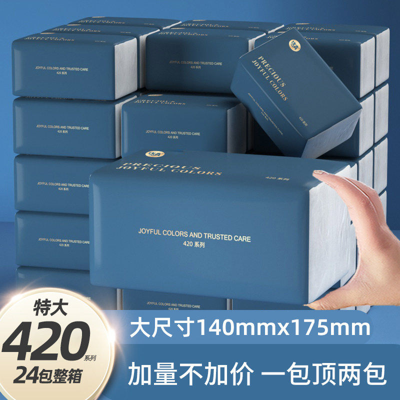 Plant Protection Big Bag Extractable Toilet Paper Whole Box Batch Home Affordable Clothing Napkins Toilet Paper Toilet Paper Toilet Paper Toilet Paper 420 Department of toilet paper