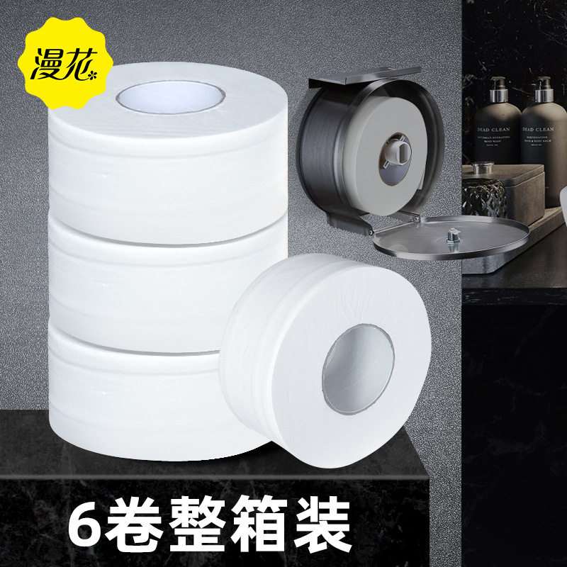 6 Volumes Hotel Business Exclusive Market Paper Whole Boxes Batch Household Large Rolls Toilet Paper Toilet Paper Affordable 5 2 catties