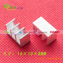 Aluminum electronic heat sink IC tube heat sink 16*10 * 8MM