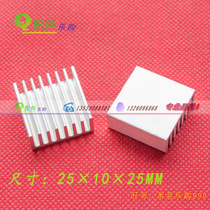 Square heat sink 25*10 * 25MM route CPU heat sink electronic chip heat conduction block white