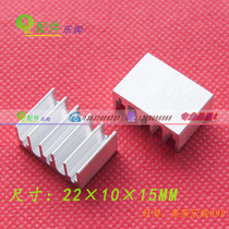 North and South Bridge heat sink CPU chip heat dissipation aluminum 22*10 * 15MM tube heat sink