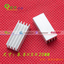 Rectangular heat sink small radiator 8 8*5 * 20MM patch heat sink