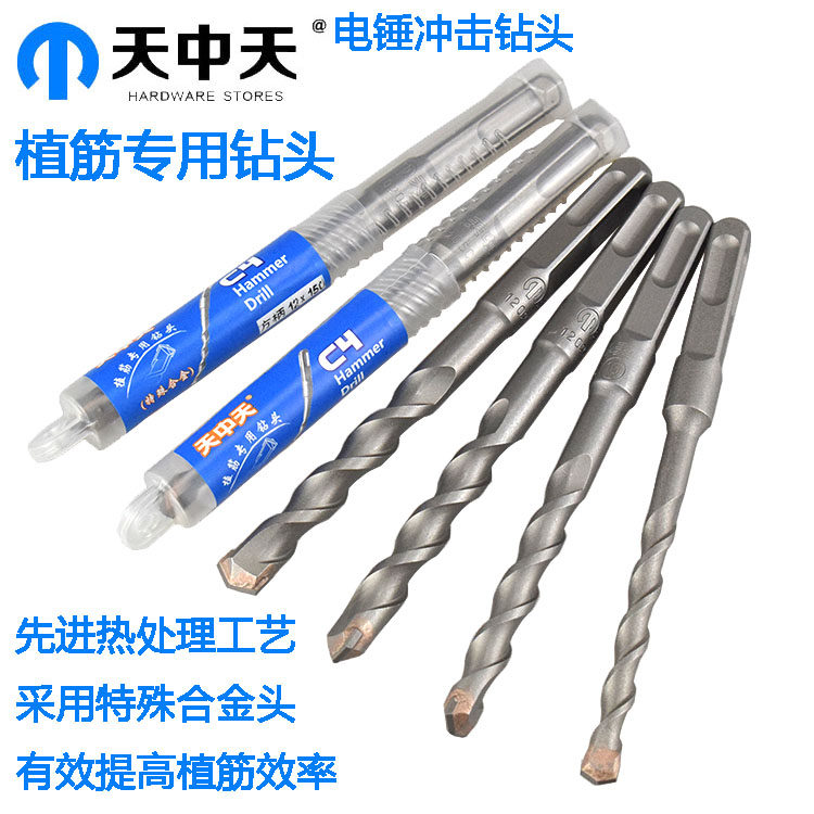 Impact Electric Hammer Drill Bit Square Handle Four Pit Cement Brick Wall Concrete Plant Fascia Impact Drill Head Day Mid Day Great Brands