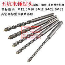  Five pits electric hammer impact drill 38D non-standard drill bit 12 5 16 5 18 5 23 Dedicated to elevator installation