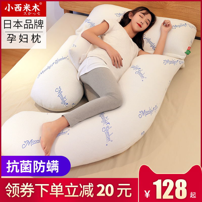 Pregnant Women Pillow Waist Side Sleep Pillow Side Lying On The