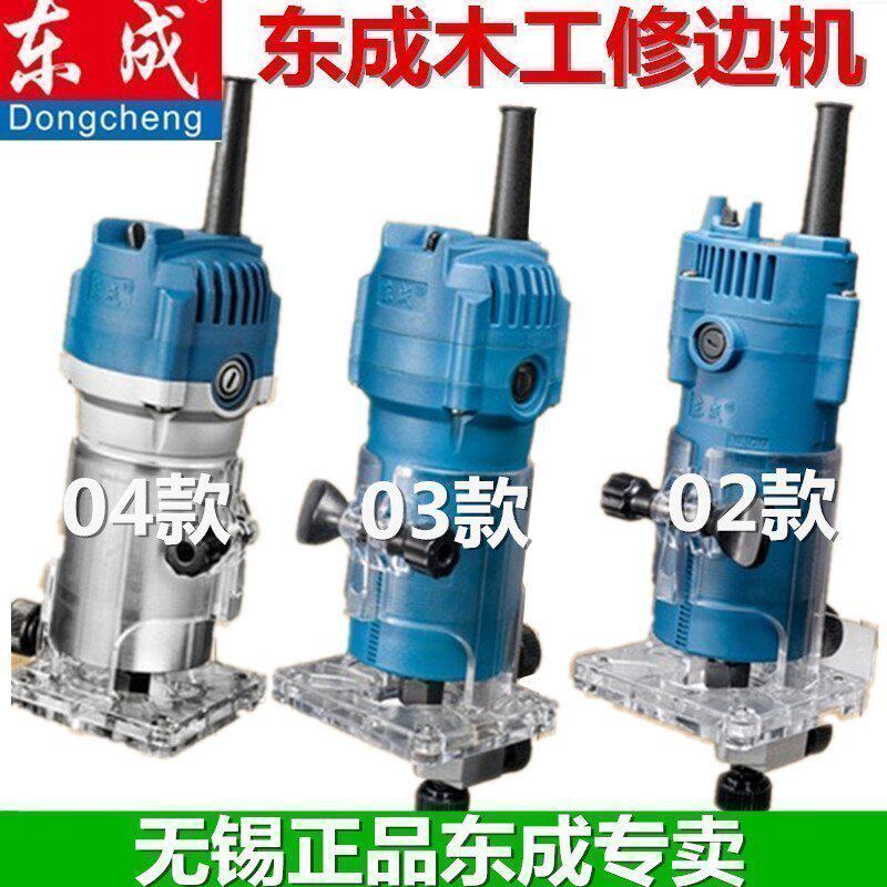 Dongcheng trimming machine woodworking M1P-FF02-6 multi-function portable slotting machine engraving machine power tools